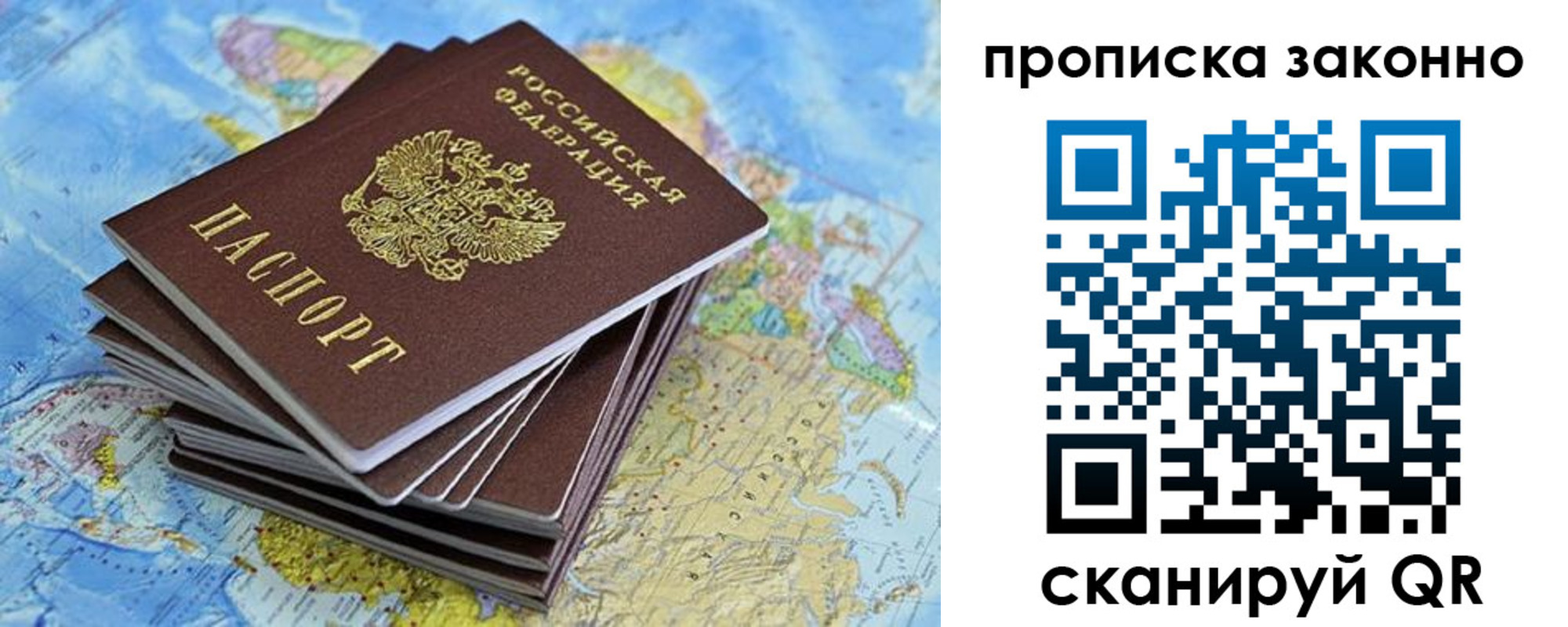 временная регистрация надежно в Вытегре