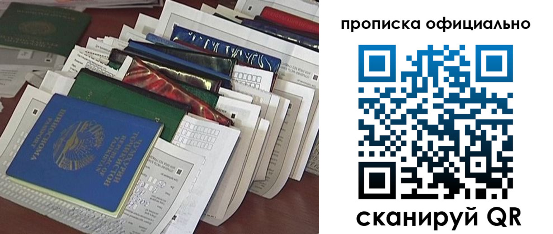 временная регистрация недорого в Вытегре